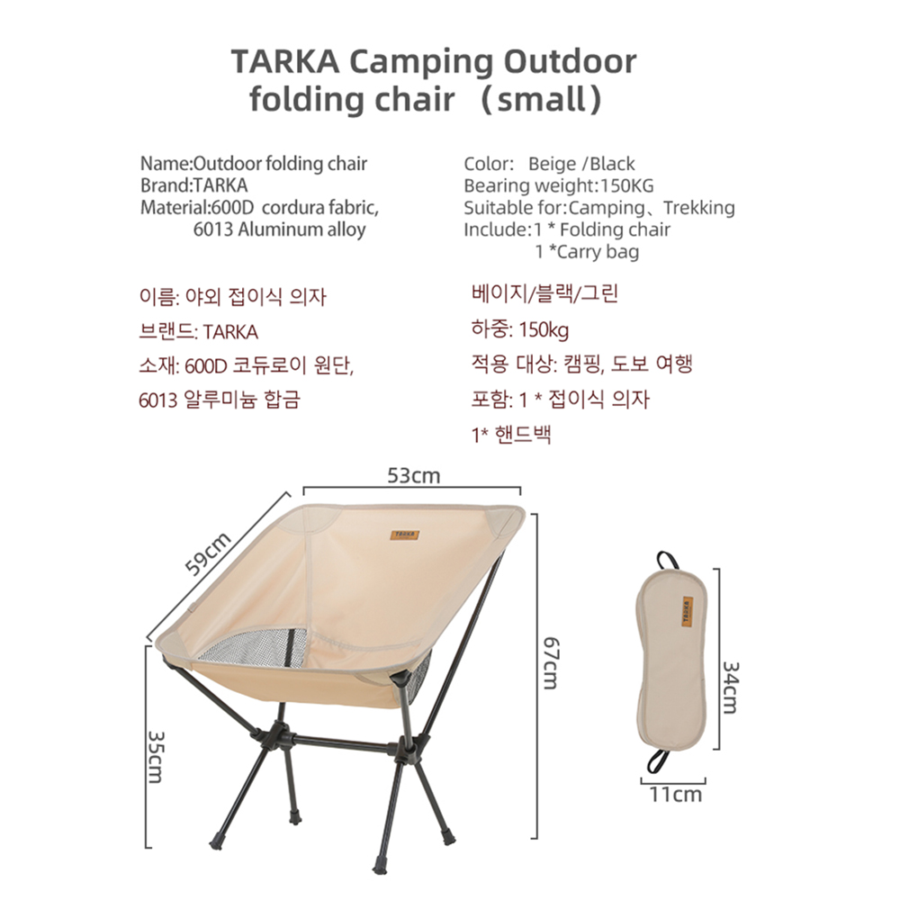 TARKA 2Pcs Folding Chairs for  - Outdoor Furniture Set Sale recension och pris